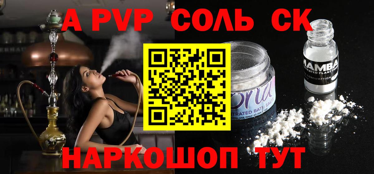 A PVP Crystall  Вход с VPN  Alpha PVP  Alfa_PVP мука  Маркс 