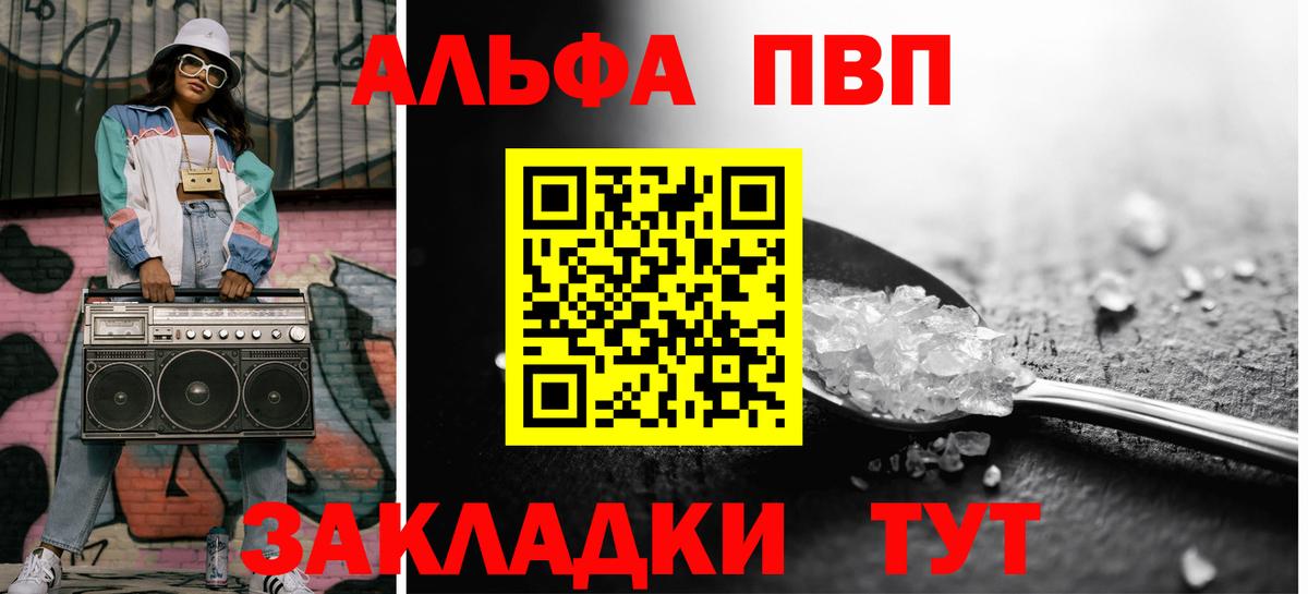 Alfa_PVP Соль Маркс
