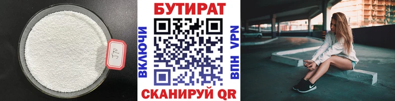 Бутират оксибутират Маркс