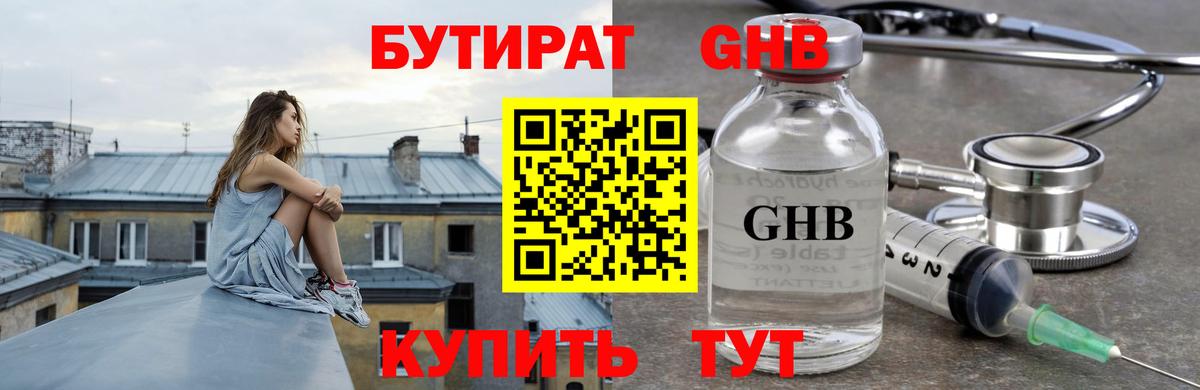 Маркс  Бутират  Вход с VPN  Бутират 99% 