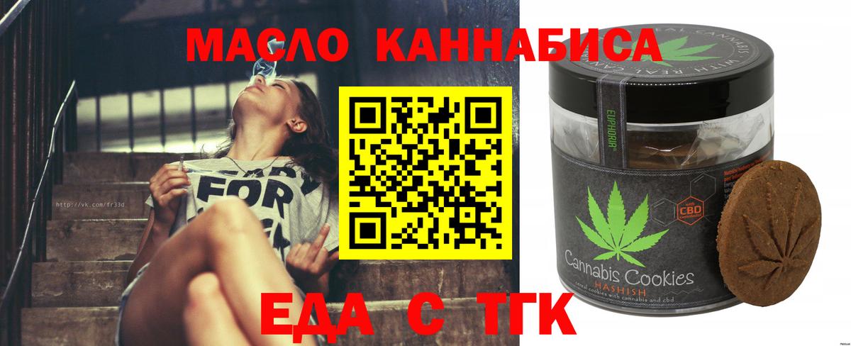 Canna-Cookies марихуана  Вход с VPN  Маркс 