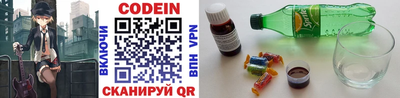Codein Purple Drank  гидра ТОР  Маркс 