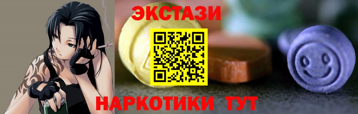 Маркс  Экстази Cube  Экстази  Вход с VPN  Ecstasy 99% 