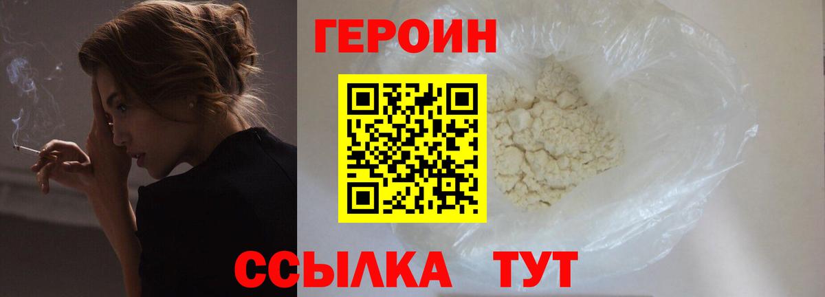 Маркс  Героин герыч  Вход с VPN 