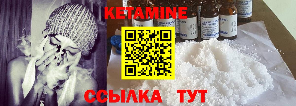 Кетамин VHQ Маркс