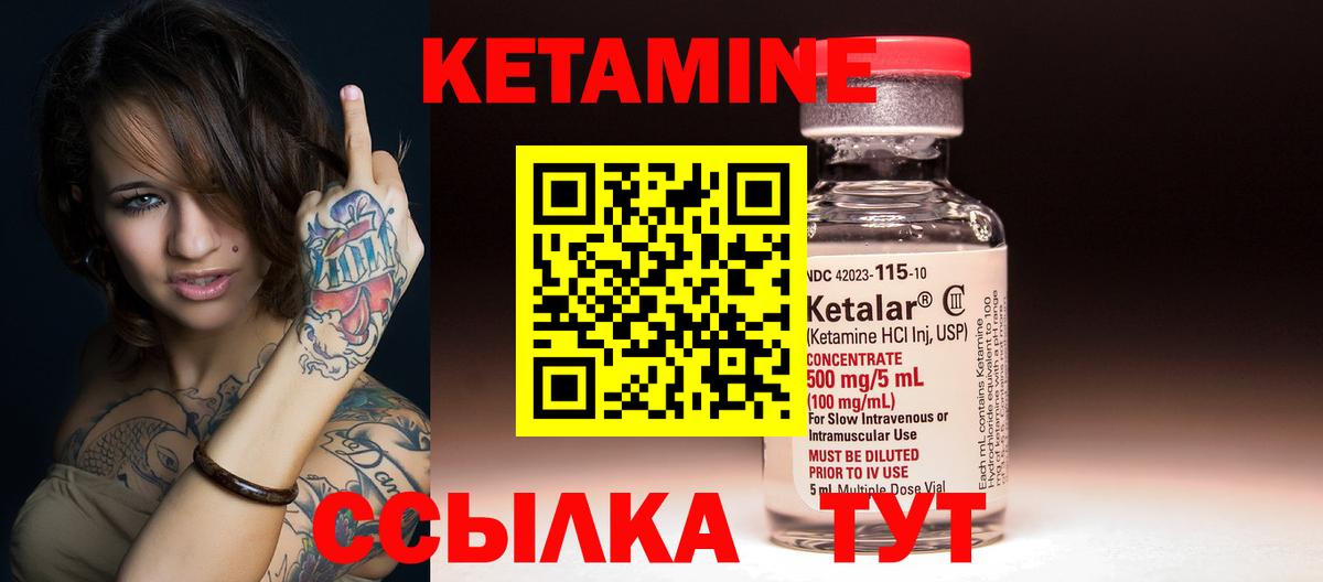 Маркс  Кетамин VHQ  Вход с VPN 