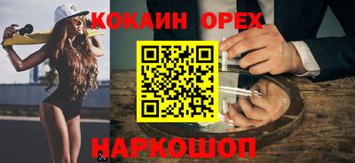 кокаин премиум Ефремов