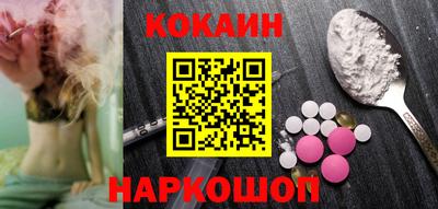кокаин премиум Ефремов