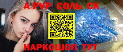 крисы Железногорск