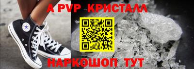 крисы Железногорск