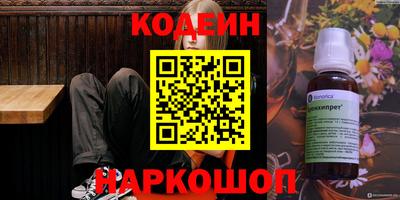 наркотики Железноводск