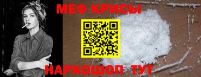 крисы Железногорск