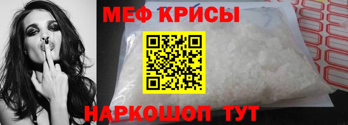 Меф  Вход с VPN  Маркс  Меф mephedrone 